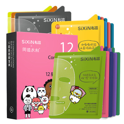

Private letter 12 constellation mask book 12 constellation collection 25ml 12 pieces hydrating moisturizing shine