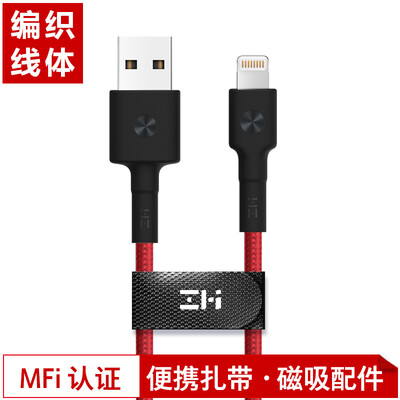 

ЗЙ (фиолетовые) MFi сертифицированного 7/6 / 5s Apple, кабель для передачи данных 1 метр iphone6s поддержки плетенки AL803 мобильного телефона зарядного устройства провод питания шнура / 7 / 7P / SE / Ipad красного