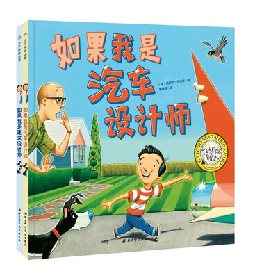 

如果我是设计师套装全2册