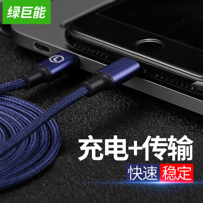 

Green energy llano Apple data cable 2 m 24A fast charge for iphone7 6s plus 6 5s phone charger line ipad power cord blue