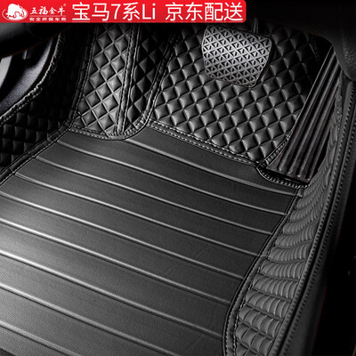 

Wufu Jinniu all surrounded by leather car mats dedicated to 04-08 BMW 7 Series Li interior modification mats smooth series