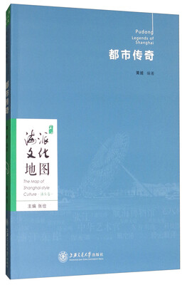 

都市传奇