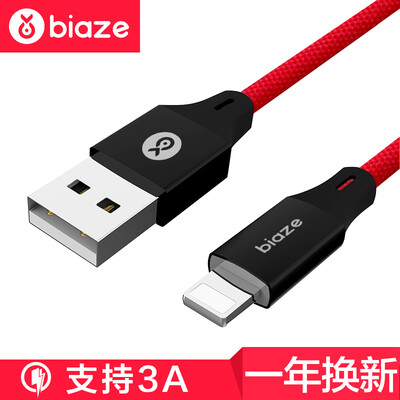 

Би Диас (BIAZE) Apple 8/7 / 6с данные линии 1,2 метра красной ткани K27 мобильный телефон зарядное устройство кабель питания iPhone5 / 8 Plus / X / новый IPad Mini Air