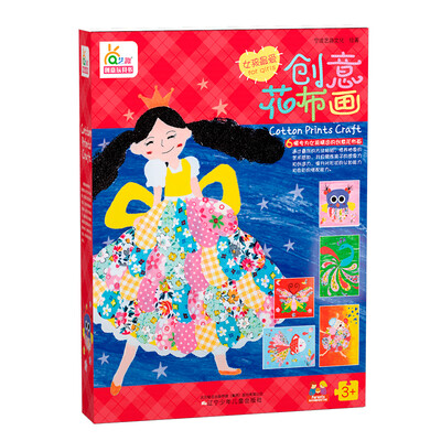 

艺趣创意玩具书：花布画（粘贴布画女孩款）