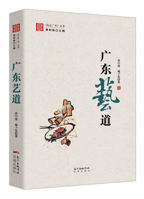 

广东艺道