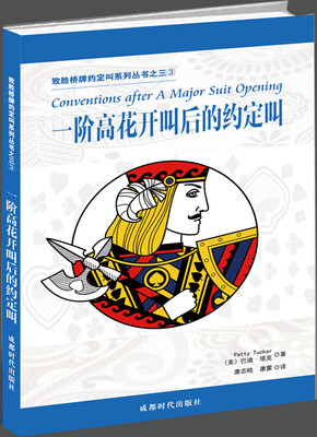 

一阶高花开叫后的约定叫