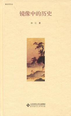 

镜像中的历史