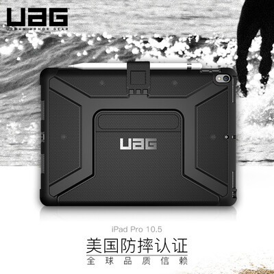 

UAG IPad Pro10.5 дюймов 2017 моделей популярных марок спящие защитной оболочки защитный рукав черный чередовать клавиатуры