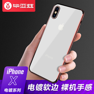 

Biaz (BIAZE) Apple iPhone X / 10 Mobile Shell Apple X / 10 Обложка All-in-One с прозрачной прозрачной мягкой оболочкой серии JK268-Rose Gold