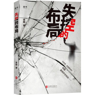

失控的布局