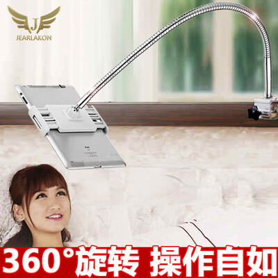 

Jaguar (JEARLAKON) JK-T19 phone lazy stand Tablet bed ipad desktop stand