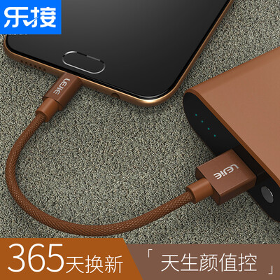 

Lok LEJIE Micro USB Android data cable mobile phone charging line short 025 meters brown for oppovivoHuaweimilletMeizu LUMC-1025D