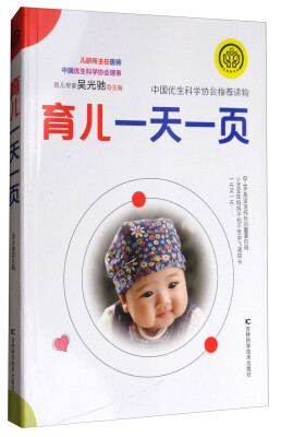 

育儿一天一页