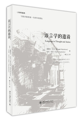 

语言学的邀请
