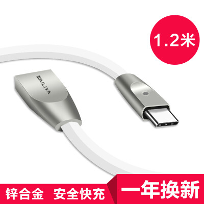 

Keliya Type-C Charging Data Cable Zinc Alloy White 12m Huawei P10Mate9Honor V8 Samsung S8 MI 5