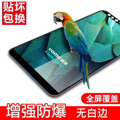 

YOMO OPPO R11s plus tempered film mobile phone film protective film full coverage explosion-proof glass film full screen coverage