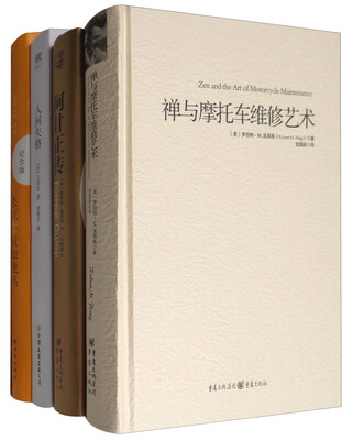 

杀死一只知更鸟+人间失格+禅与摩托车维修艺术+阿甘正传（套装共4册）