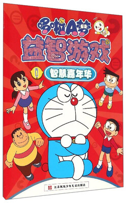 

哆啦A梦益智游戏（1）：智慧嘉年华