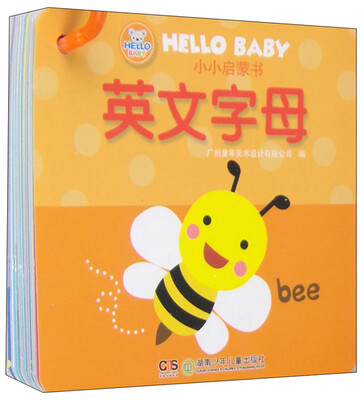 

HELLO BABY 小小启蒙书英文字母