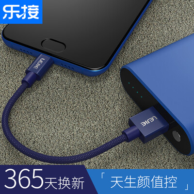 

LEGO LEJIE Type-C CableAndroid Phone Charger Cable 025 Meter Blue Applicable Huawei P10mate9Glory V8MacMan 5 LUTC-1025C