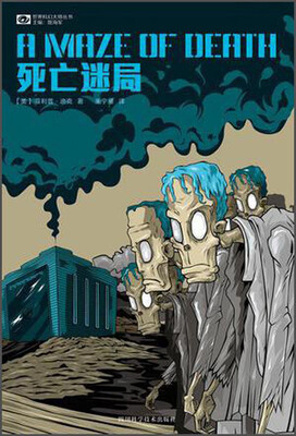 

死亡迷局