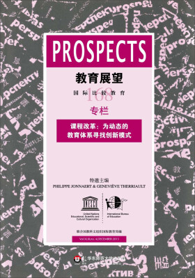 

教育展望168·课程改革：为动态的教育体系寻找创新模式