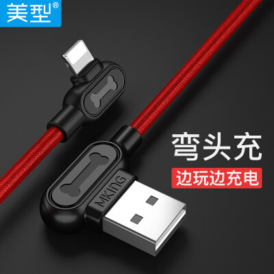 

MKING L-Shaped Charging&Data Transfer Cable for iPhone678X plus 15M