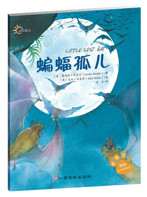 

桑德拉带你走进动物王国：蝙蝠孤儿