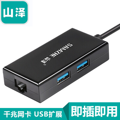 

Yamazawa SAMZHE USB31Type-C to 2-port USB30HUBRJ45 Gigabit Ethernet port converterexpansion device usb-c computer expansion hub splitterhub TPC008