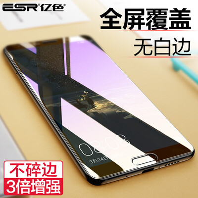 

ESR Huawei mate10 закаленная пленка Huawei mate10 мобильный телефон пленка полноэкранное покрытие анти-синяя стеклянная пленка негидравлическая передняя пленка черный