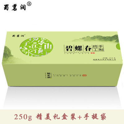 

Chinese Boxed 250g Biluochun tea Sichuan Mengdingshan green tea boxed gift box tea F226