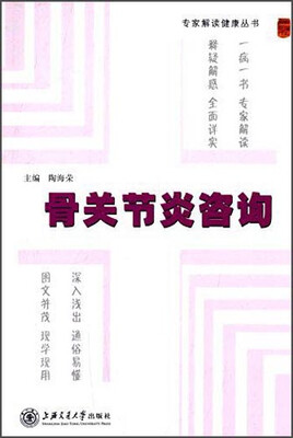 

骨关节炎咨询
