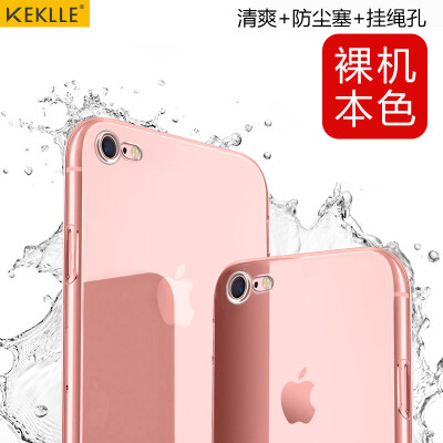 

KEKLLE Apple 7/8 Mobile Shell Cover Transparent thin shatter-resistant silicone soft shell Beginning and exquisite color for iPhone7 / 8 4.7 inches