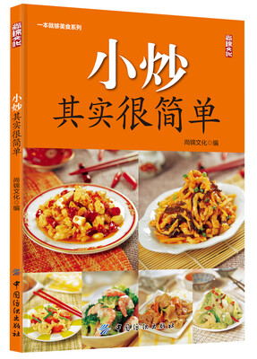 

小炒其实很简单