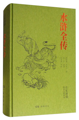 

水浒全传/名家演播阅读无障碍版