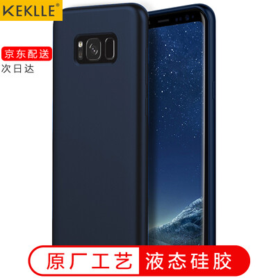 

KEKLLE Samsung S8 mobile phone case Galaxy S8 liquid silicone anti-fall spray male&female models for Samsung Galaxy S8 58 inches