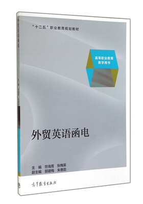 

外贸英语函电