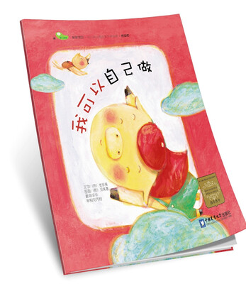 

我可以自己做