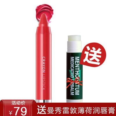

Mentholatum (Mentholatum) Ярко-красная помада 3g ученик 01 (помада не выцветает г-ж чашка антипригарной помады ручки карандаш помада)