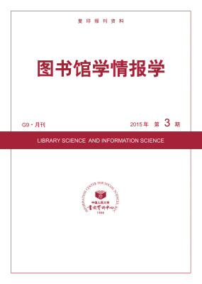 

图书馆学情报学（G9·月刊 2015年第3期）