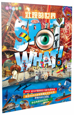 

SPOT WHAT 视觉益智书 壮观的世界