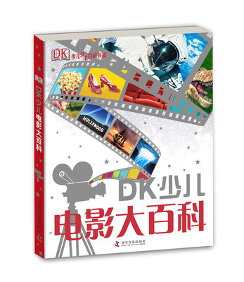 

DK少儿电影大百科