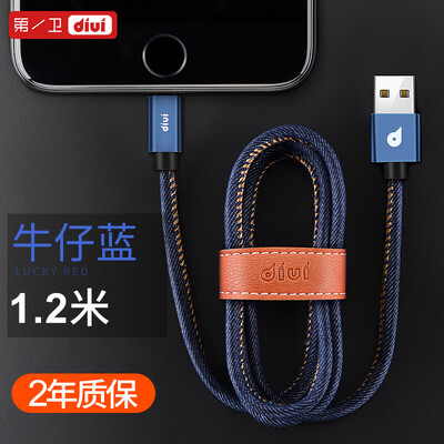 

The first Wei Apple data cable phone charging cable USB power cord support iPhone5 / 6 / 6s / 7 / 7Plus / 8Plus / X / SE