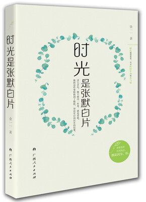 

时光是张默白片