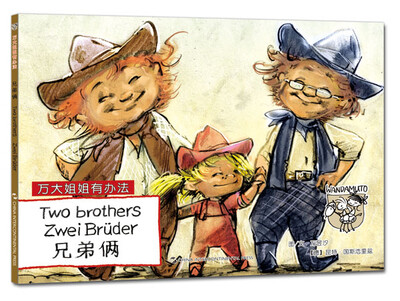 

TWO BROTHERS