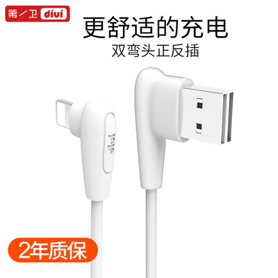 

First Wei Apple iPhone6 ​​ 6s 6Plus 7P 8Plus charging cable extension iPad2 fast charge double elbow right angle elegant white 12 m
