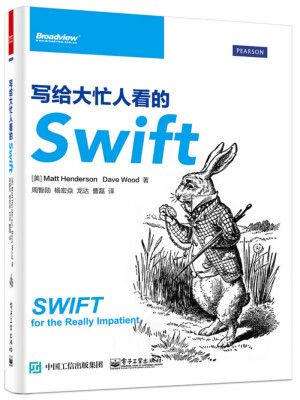 

写给大忙人看的Swift