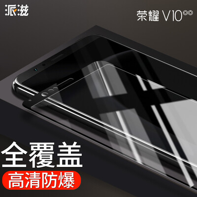 

Pai Zihua glory v10 tempered film full screen glory V10 phone foil scratch black