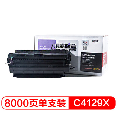 

Lai Sheng LSWL-C4129X C4129X toner cartridge with black toner cartridge Canon LBP 850870880910EP-62 HP 50005000LE51005100LE