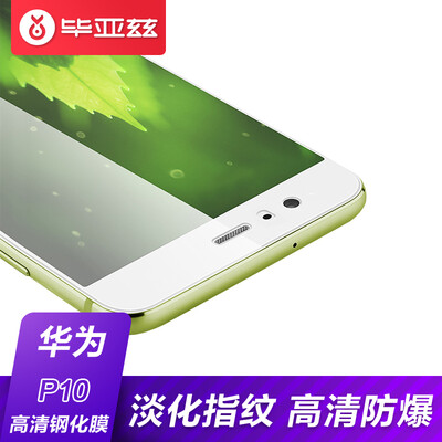 

Iska ESK HUAWEI Huawei P10 tempered film 3D surface full screen HD explosion-proof mobile phone protection foil upgrade JM300-white